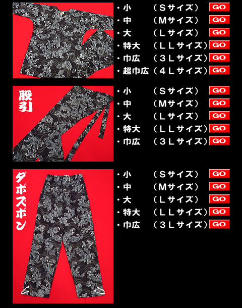 鯉口シャツ 荒波しぶき（黒系）小〜特大サイズ（Ｓ〜ＬＬ）大人鯉口シャツ単品 男女兼用 義若オリジナル matsuriya-sonami_okoi-115-5